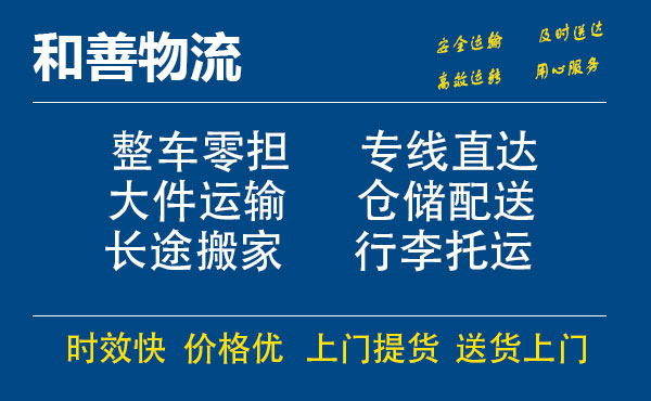 名山电瓶车托运常熟到名山搬家物流公司电瓶车行李空调运输-专线直达